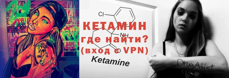 КЕТАМИН VHQ  Называевск 